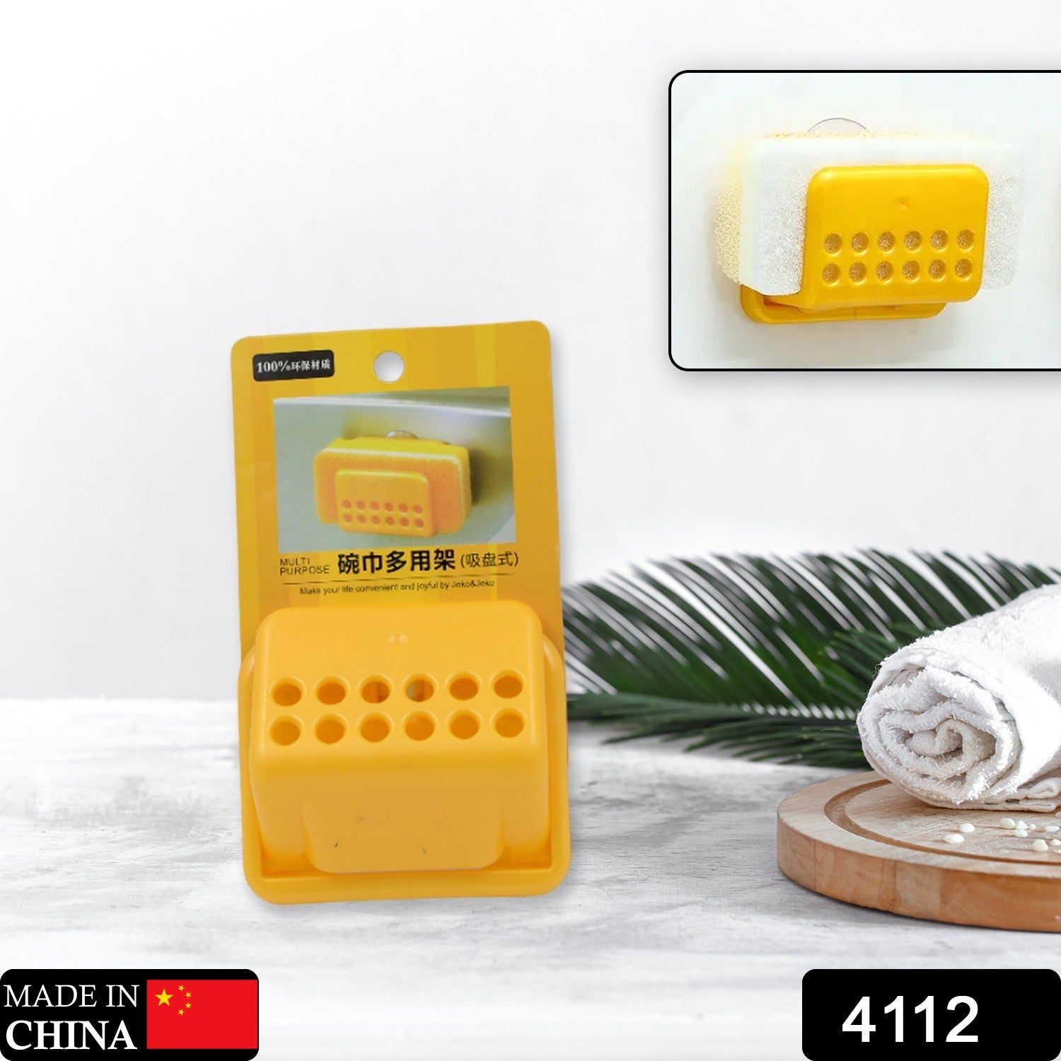 Yellow plastic sponge holder in packaging, with an inset image showing it holding a white sponge on a wall.